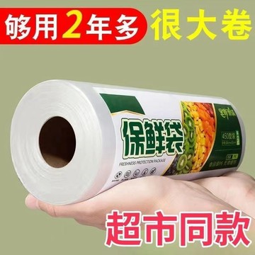 🛒臺灣24h🌳加厚PE平口保鮮袋大卷家用食品級一次性點斷超市冰箱食品袋卷袋