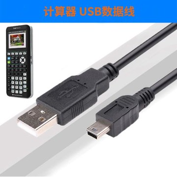 YYL 適用德州儀器圖形計算器TI-84 PLUS/TI-Nspire CX數據線/卡西歐FX-5800P\9750GII\9860G工程計算器傳輸線