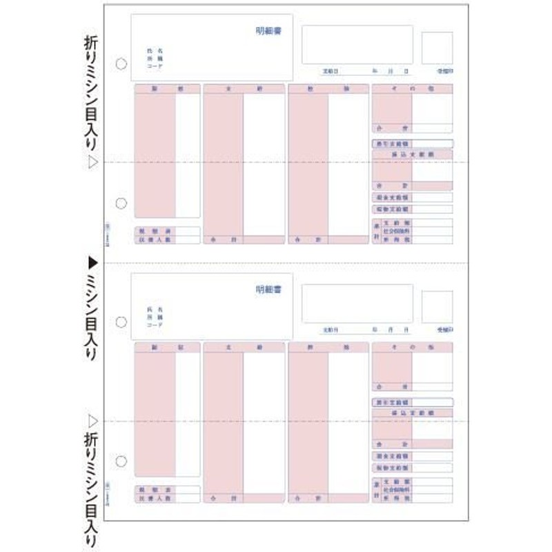 １着でも送料無料 ヒサゴ 納品書 Ａ４タテ ２面 ＢＰ０１０５ １セット １０００枚：５００枚×２箱 discoversvg.com