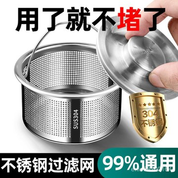 臺灣熱銷廚房水槽過濾網洗碗槽洗菜水池垃圾下水道防堵不銹鋼漏網大號通用 XHKM