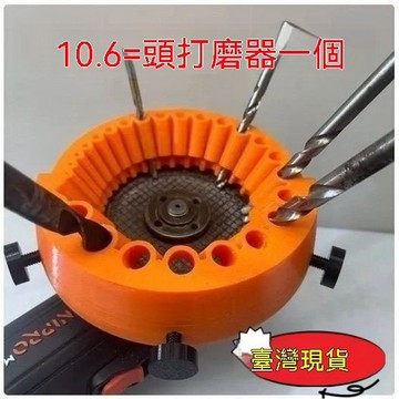 【滿99出貨】第三代 全包磨鑽頭工具 鑽頭研磨器 鑽尾研磨機 磨鑽頭器 磨鑽尾器 磨鑽頭 适用于115—125型角磨机