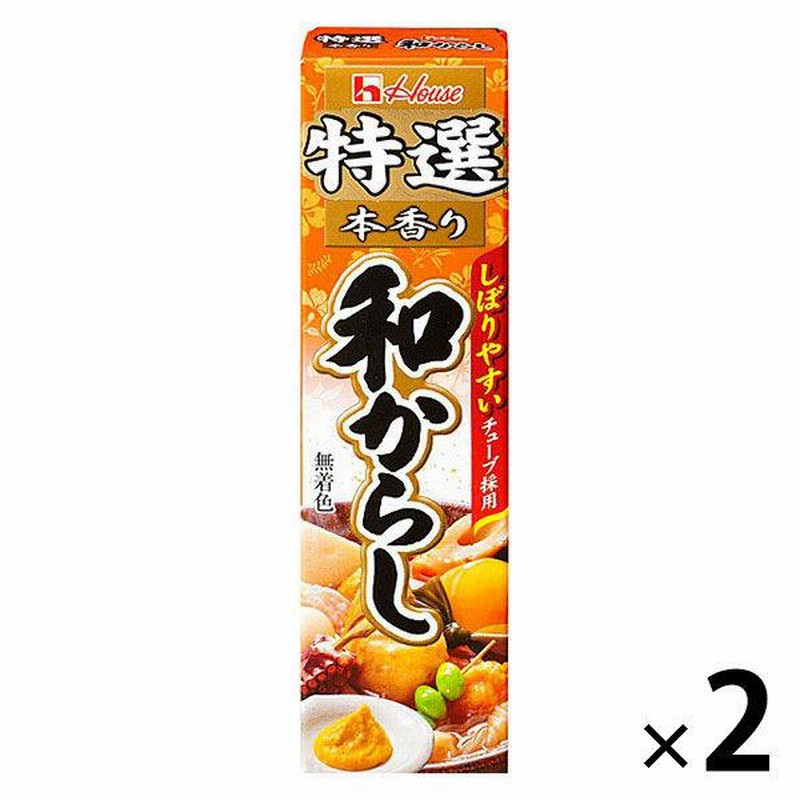 特選本香り和からし 42g 通販 LINEポイント最大GET LINEショッピング