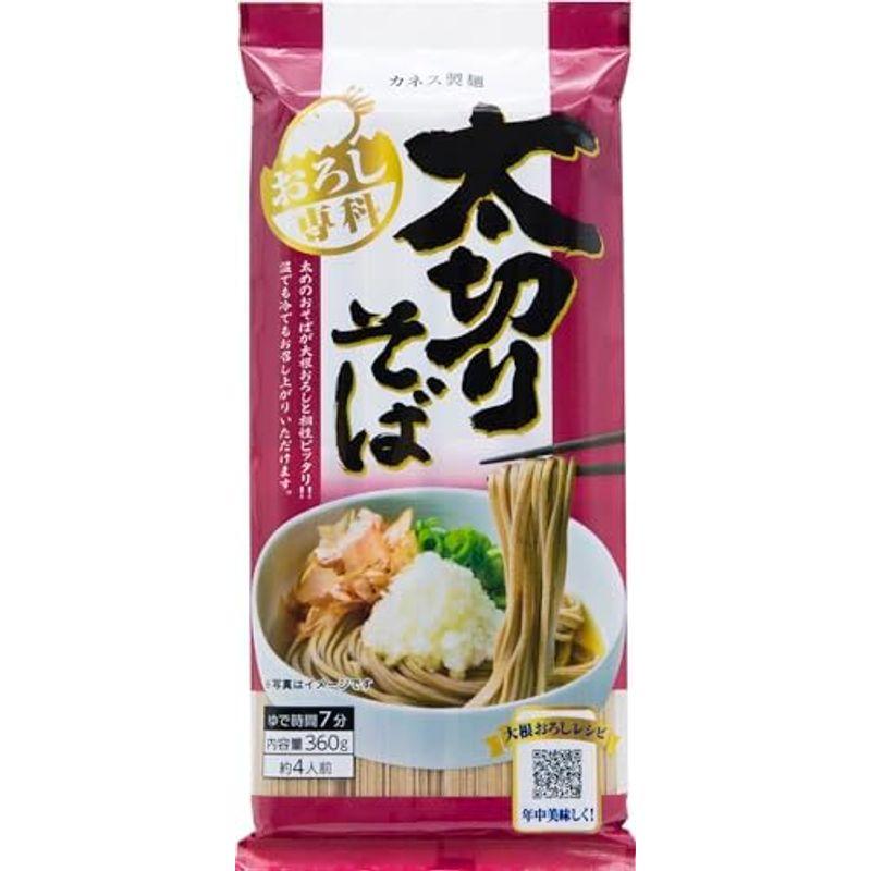 カネス製麺 おろし専科太切りそば 360g×24個