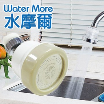 Water More 水摩爾浴室廚房三段增壓噴灑頭 /360度水龍頭水花轉換器-米色耐用款(2入) 水花高射炮節水器 不亂噴 加壓省水閥水槍式花灑頭