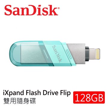 SanDisk iXpand Flash Drive Flip 128G 雙用隨身碟-薄荷綠 (雙介面/OTG/for iPhone and iPad)