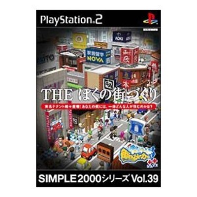 PS2／ＴＨＥぼくの街づくり−街ｉｎｇメーカー＋＋