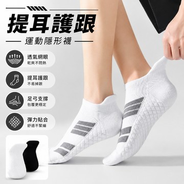 毛巾底提爾短襪🐏透氣短襪 棉襪 運動襪透氣棉質短襪 厚襪子 運動毛巾底籃球襪子帶提爾不掉跟 加厚男女休閑船襪 素色襪