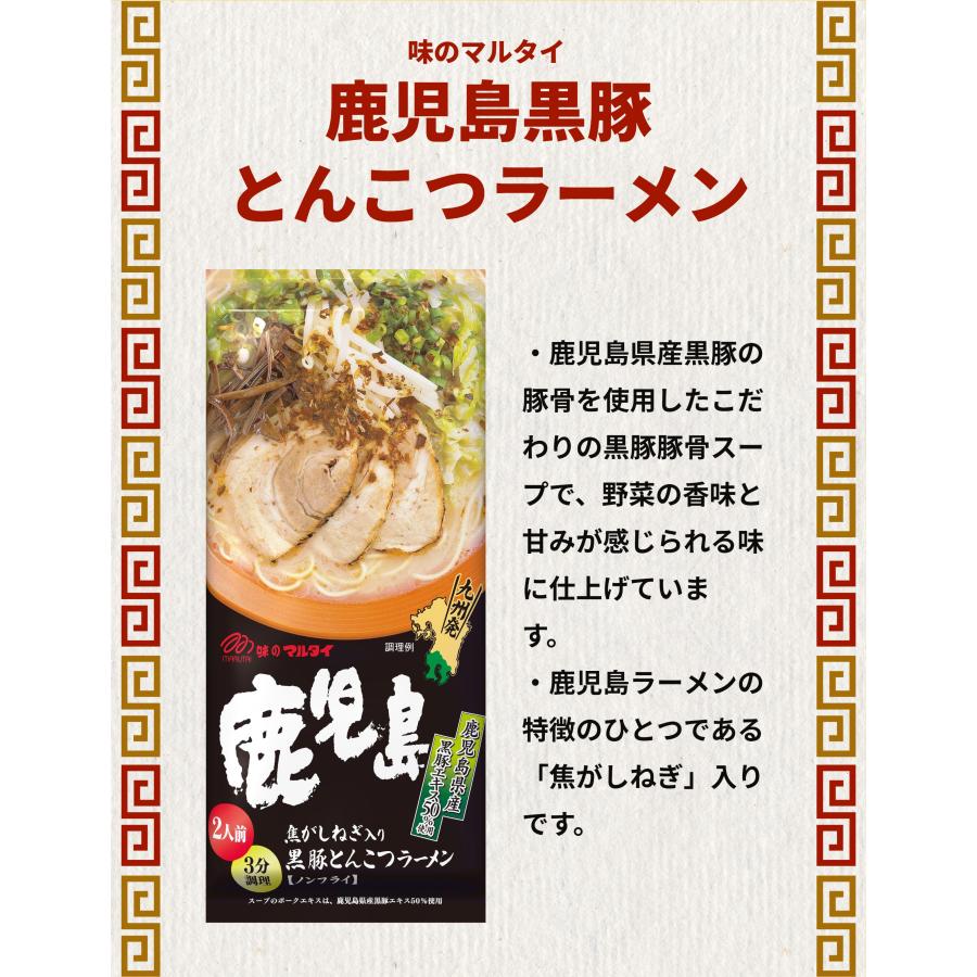 マルタイ 鹿児島ラーメン 棒ラーメン 黒豚 とんこつ 2食入 3袋 ご当地グルメ お取り寄せ