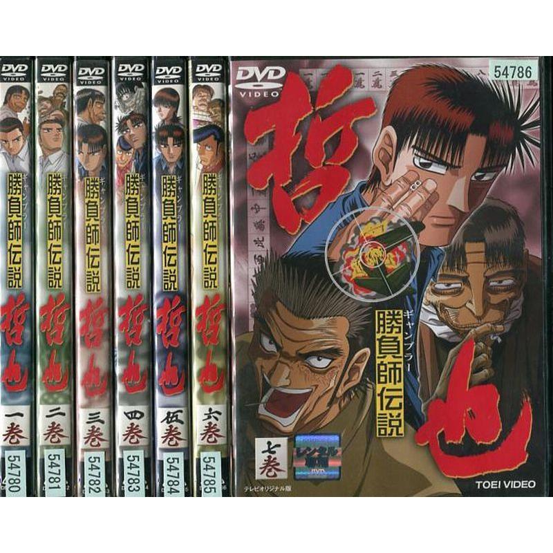 勝負師伝説 哲也 一巻DVD