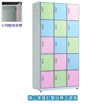 南亞塑鋼衣櫃 收納櫃 CP-1815 彩色塑鋼15人用 衣櫃