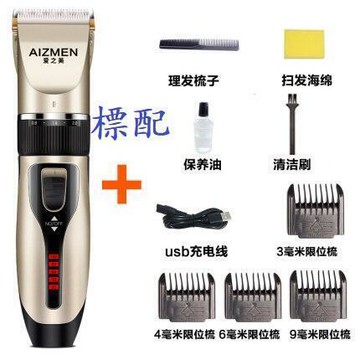 【限時優惠】理髮器 電推子 剃頭刀  充電理發器 電推剪 成人電推子 兒童剃頭刀 電動理發剪 神器工具拉麵