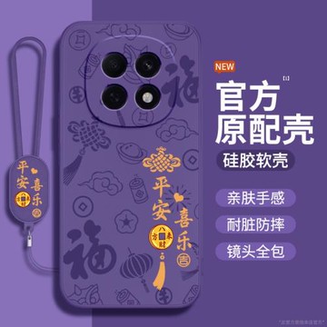 適用oppoA5手機殼A5新款5G保護套oppo硅膠PKQ110全包oppoPKQ防摔A55G帶掛繩國風新年平安喜樂女0pp0外殼opa軟