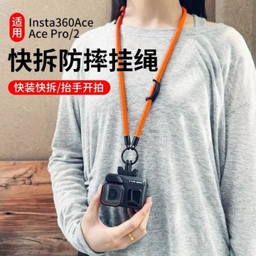 適用DJl大疆Action5Pro掛繩運動相機配件Action6/4可調掛脖繩防丟