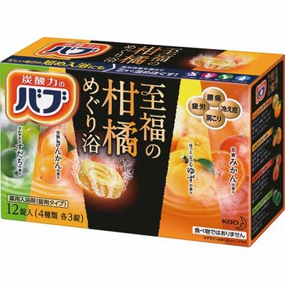 花王　バブ　至福の柑橘めぐり浴　４０ｇ／錠　１箱（１２錠：４種類×３錠）