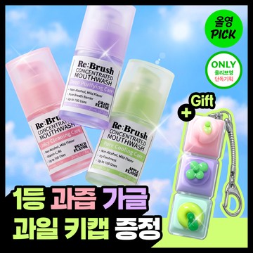 [SET] REBRUSH Fruit Concentrated Mouthwash (+Keycap Keyring)
