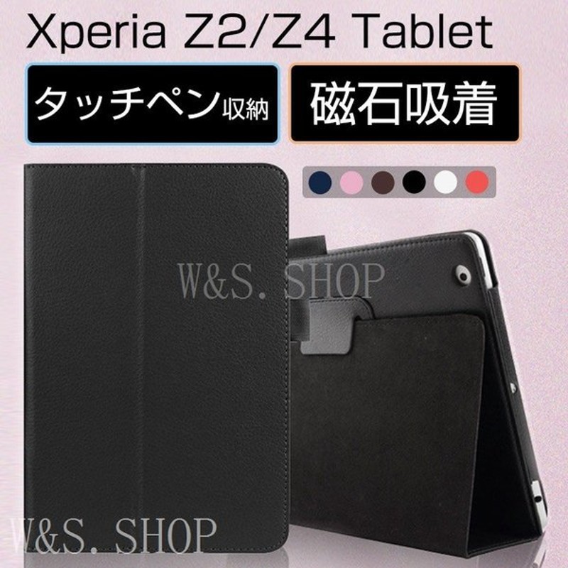 Xperia Z2 Tablet ケース 手帳型 Xperia Z4 Tablet カバー 耐衝撃 So 05f Sot21 Sgp512 So 05g Sot31 Sgp712 ケース レザー スタンド機能 マグネット式 通販 Lineポイント最大0 5 Get Lineショッピング