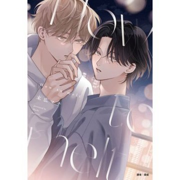 How to melt(全)_Readmoo 讀墨電子書