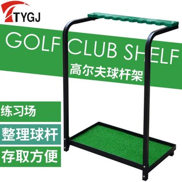 TTYGJ  高爾夫球桿架 展示架 多功能球桿 架子 收納練習場用品