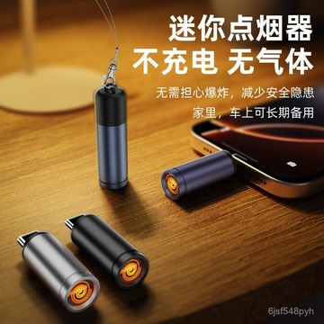 臺灣🚍8H出🉑Type-C手機插電點煙器吹氣感應小功率不傷機迷你點煙器車載便攜式 迷你點菸器 點火器 打火機 手機打火機