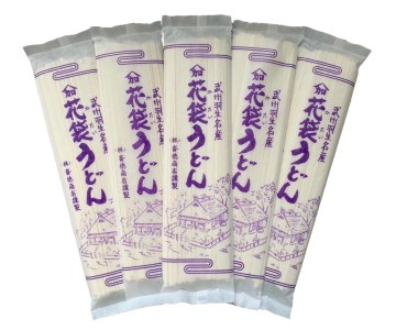 明治六年創業　武州羽生名産　「花袋うどん」　40人前(200g×20入)