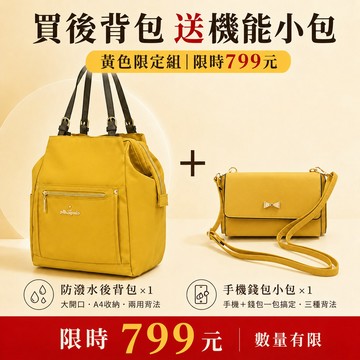 【WHOSE BAG】NORA大容量防潑水口金後背包 電腦包 男 女包