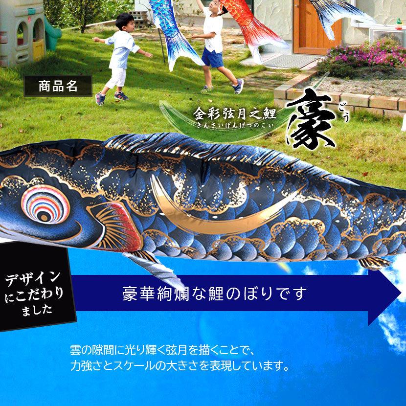 にわでこセット鯉のぼり 豪1.2m 徳永こいのぼり ポリエステル 撥水加工 ベランダ設置器具 口金具 ロープ付 にわデコ