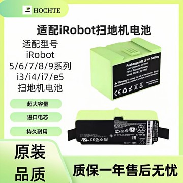 {可打統編 保固一年}適配iRobot Roomba掃地機528 560 620 630 760 871 900鋰電池全新