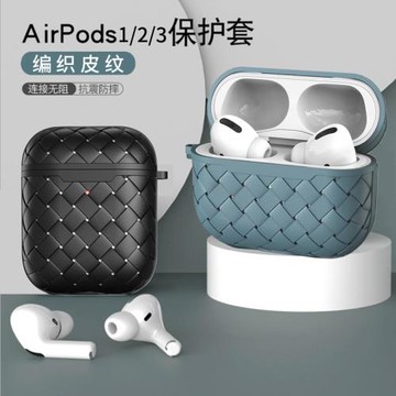 適用AirPods4保護套新款蘋果AirPods Pro二代耳機殼airpodspro2無線藍牙盒airpods3三代編織硅膠軟殼bv女1男