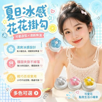💗桃園速發💗可爱花朵形旋转垃圾袋固定器双面胶贴固定通用垃圾桶袋固定器