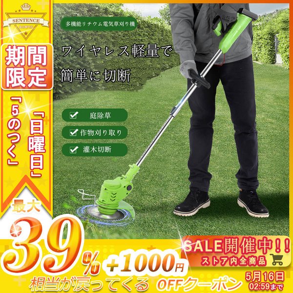 第一ネット 大容量バッテリー 軽量 角度調整 伸縮 赤 草刈り 36V 充電式草刈機 - その他