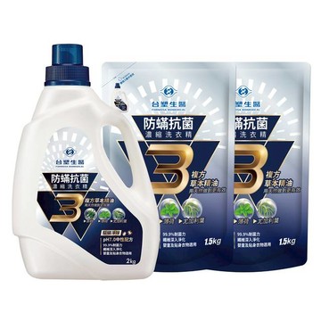 《台塑生醫》BioLead防蹣抗菌濃縮洗衣精(2kgx1瓶+補充包1.5kgx2包)  ｜摩羯座｜生日禮物｜跨年｜新年禮物｜禮物｜洗衣｜大掃除