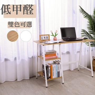 BuyJM低甲醛耐磨附置物層架工作桌寬107公分/書桌/電腦桌/寫字桌/辦公桌OD51A