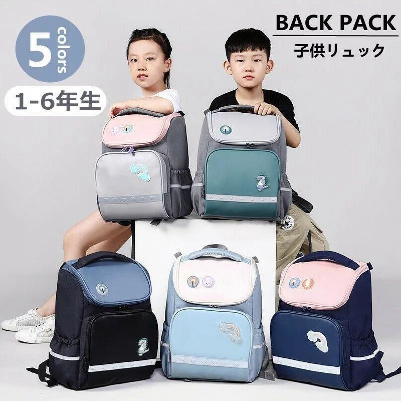子供 リュック 大きめ 女の子 男の子 こども キッズ 入学 通学 遠足 リュックサック ジュニア 小学生 おしゃれ かわいい 虹 子ども 通販 Lineポイント最大0 5 Get Lineショッピング
