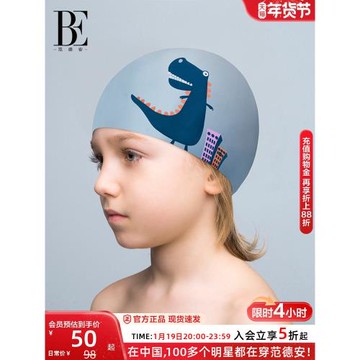 BE范德安聯名兒童泳帽防水硅膠男童女童護耳訓練游泳帽不勒頭新款