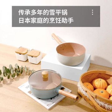 嚴選日式雪平鍋不粘鍋麥飯石平底雪花鍋煎蛋牛排鍋家用不沾小煎鍋