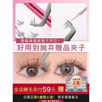 Yakusku假睫毛專用金羽夾嫁接睫毛工具7字夾尖頭開花鑷子彎口夾