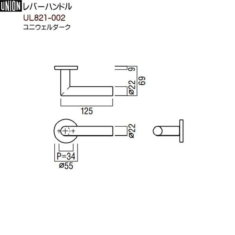 レバーハンドル 【ユニオン】 UL821-002+WFS01001 ユニウェルダーク