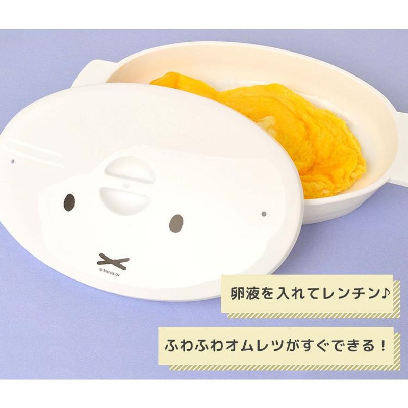 SALE／85%OFF】 スケーター 電子レンジ調理用品 即席 ラーメンメーカー ミッフィー 1.2L UDR1N