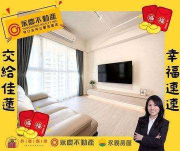 A9【長滎薈城】家樂福商圈精裝低總價一房｜新北市林口區仁愛路二段