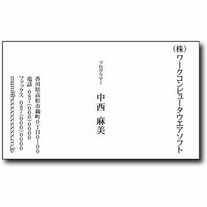 名刺印刷 作成 ビジネス シンプル 100枚 送料無料 激安 横型 校正あり モノクロ印刷 Y-2 本物◇ 名刺印刷 作成 ビジネス シンプル 100枚 送料無料 激安 横型 校正あり モノクロ印刷 Y-2 本物◇