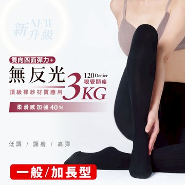 無反光120丹裸紗抗菌彈性顯瘦褲襪