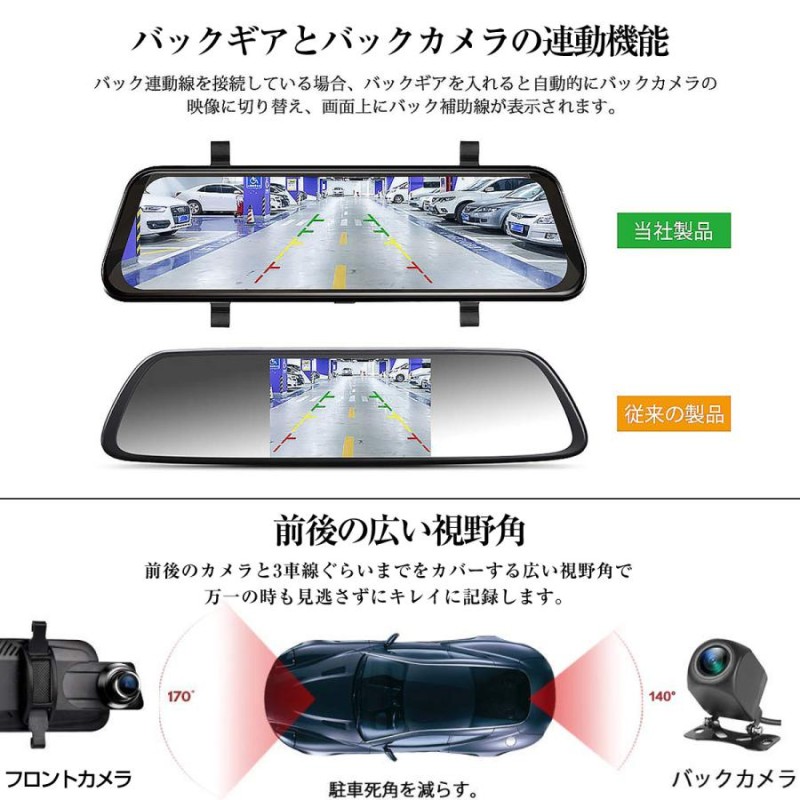 NISSAN用の非純正品 NV350キャラバン ドライブレコーダー 前後カメラ ミラー型 SDカード128GB付 FHD 2K 1296p 200万画素  10インチ 6ヶ月保証 | LINEブランドカタログ