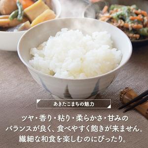 令和5年産 あきたこまち 無洗米 5kgｘ4袋『こまち娘』吉運商店 秋田県 男鹿市