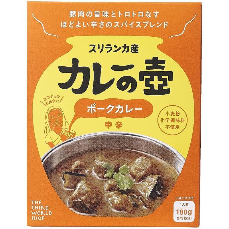 カレーの壺レトルト中辛とろっとナスのポークカレー地球食 第3世界ショップ