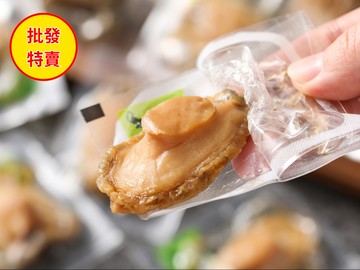 批發價--一口鮑15入