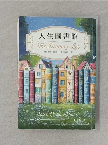 【書寶二手書T1／翻譯小說_SS2】人生圖書館_莎拉．妮薩．亞當斯, 葉旻臻