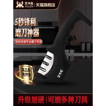 艾卡龍磨刀器家用定角磨刀石快速磨刀神器廚房菜刀手動輕松磨刀棒