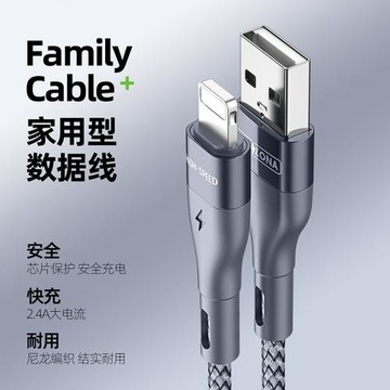 適用蘋果iPhone手機數據線廠家批發USB轉Lightning尼龍編織充電線