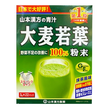 YAMAKAN 山本漢方 大麥若葉粉末  3g  22包  1盒