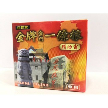 ★公司正貨★正德堂｜金牌 金門一條根精油霜 100ML｜誠意中西藥局